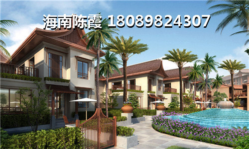 海南琼海未来5年新房价值空间，旺兴花园PK榕庄那个房价会降？